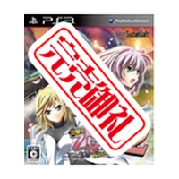 出撃!!乙女たちの戦場2~憂国を翔ける皇女のツバサ~(PS3版) 出撃!!乙女たちの戦場2~憂国を翔ける皇女のツバサ~(PS3版)